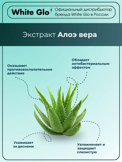 white glo Отбеливающая зубная паста для десен, белый, фото 3