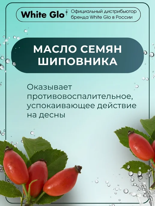 white glo Отбеливающая зубная паста для десен, белый, фото 4