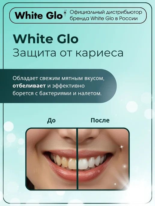 white glo Отбеливающая зубная паста для десен, белый, фото 5