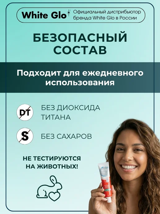 white glo Отбеливающая зубная паста для десен, белый, фото 7