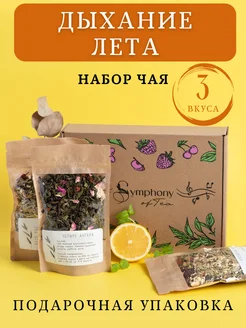Чай листовой подарочный набор Симфония Чая 137955109 купить за 368 ₽ в интернет-магазине Wildberries