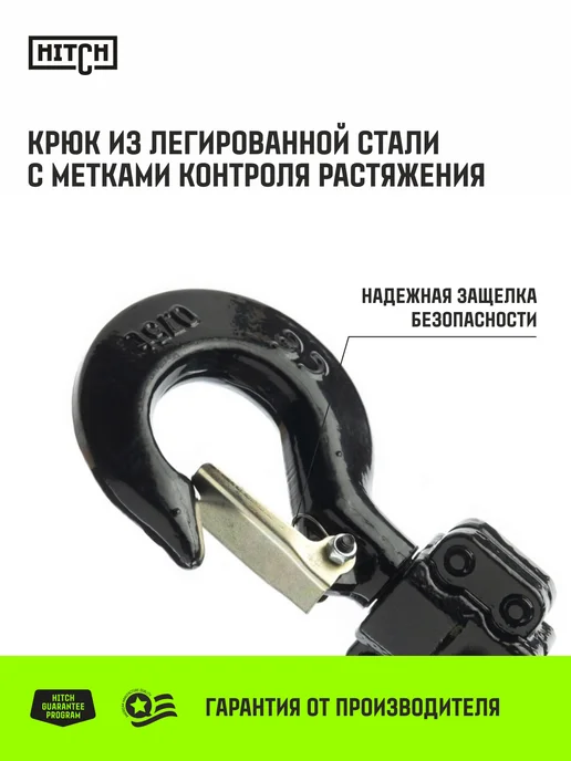HITCH BEAT THE GRAVITY Таль ручная рычажная LH100 1т 6 м, 6 м, фото 7