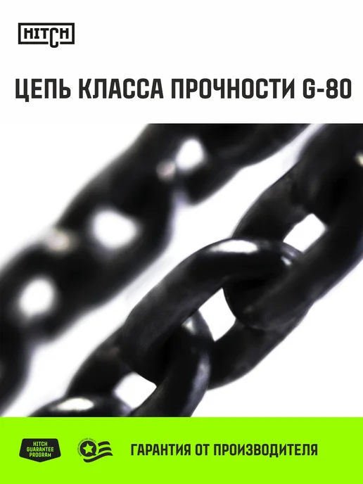 HITCH BEAT THE GRAVITY Таль ручная рычажная LH100 1т 6 м, 6 м, фото 8