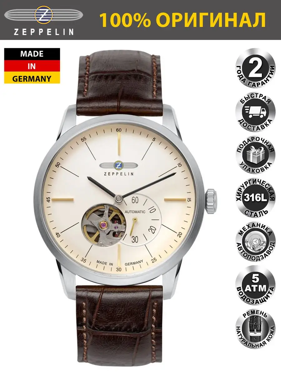ZEPPELIN SHAKER 40 シルバー 未使用品 Оригинальные немецкие часы 7364-5 Zeppelin 137957277 купить за