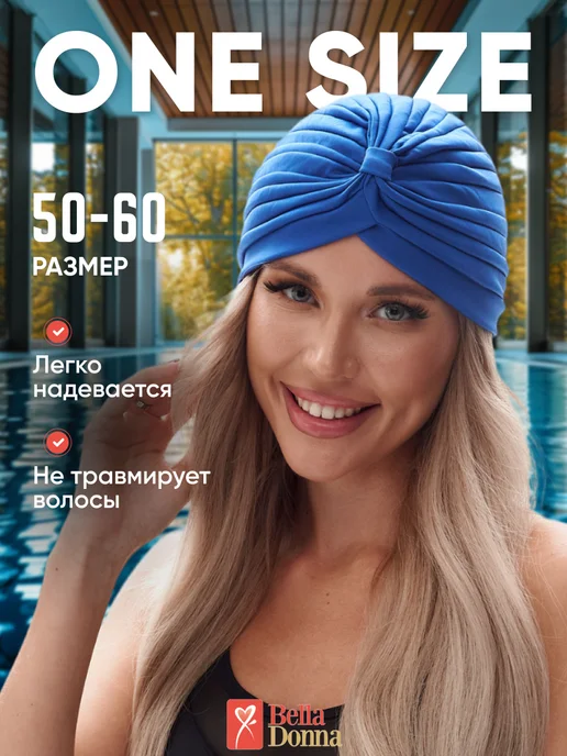 Belladonna шапочка для бассейна, синий, фото 2