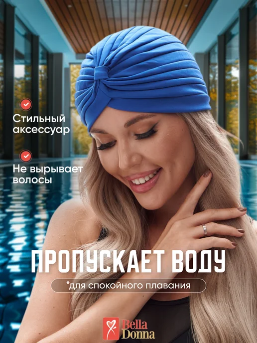 Belladonna шапочка для бассейна, синий, фото 4