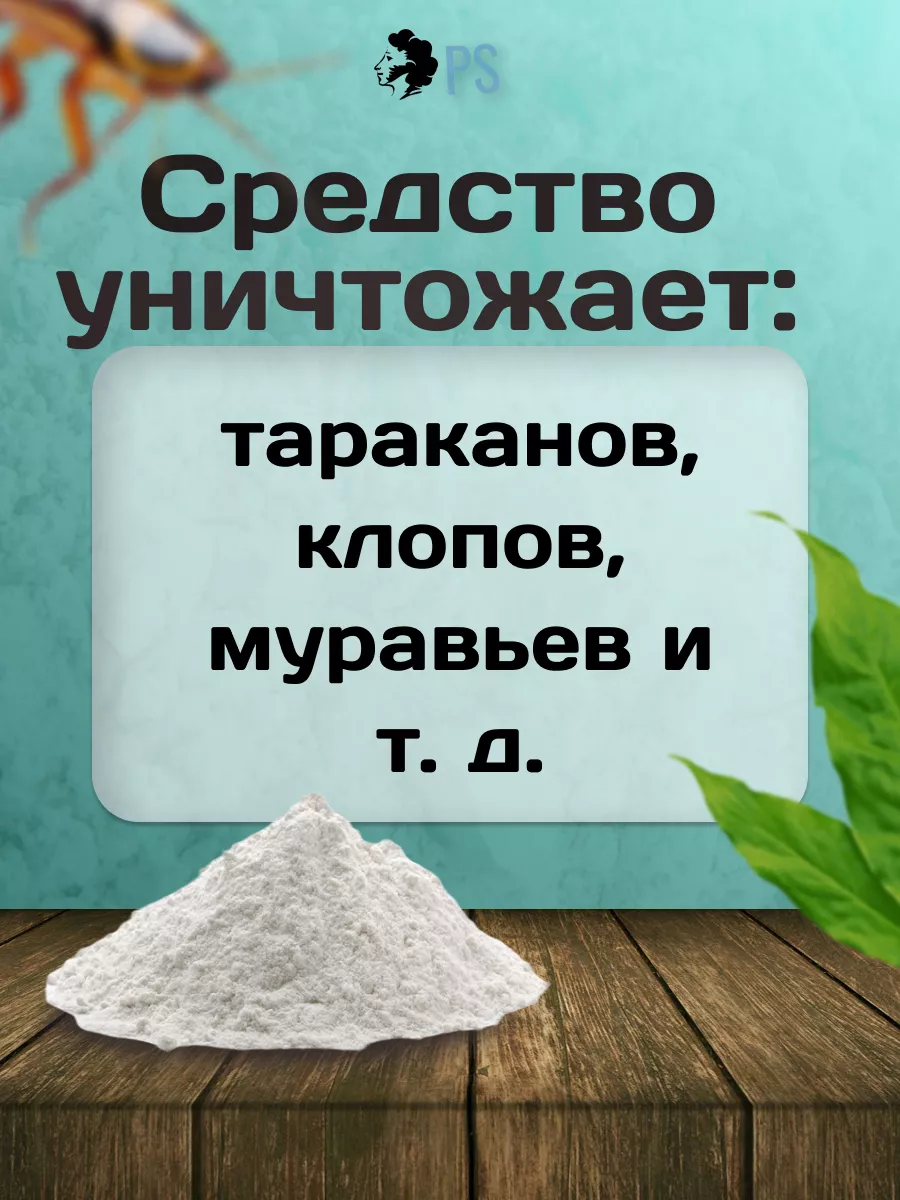 Средство от постельных клопов тараканов насекомых без запаха ТАЙФУН  137958427 купить за 200 ₽ в интернет-магазине Wildberries