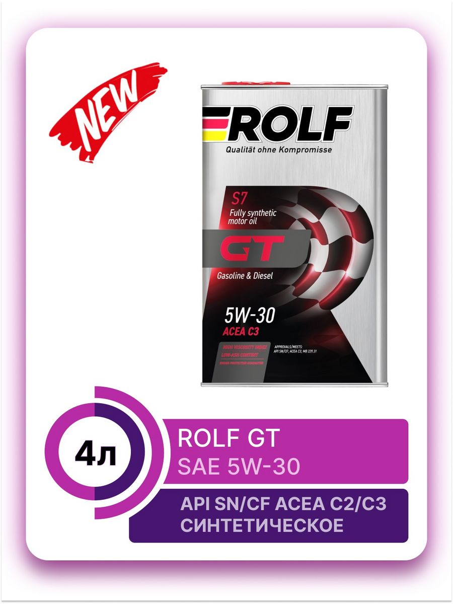 Rolf gt 5w 30 sn cf. Rolf gt 5w-30 API SN/CF 4л. I Love Rolf.