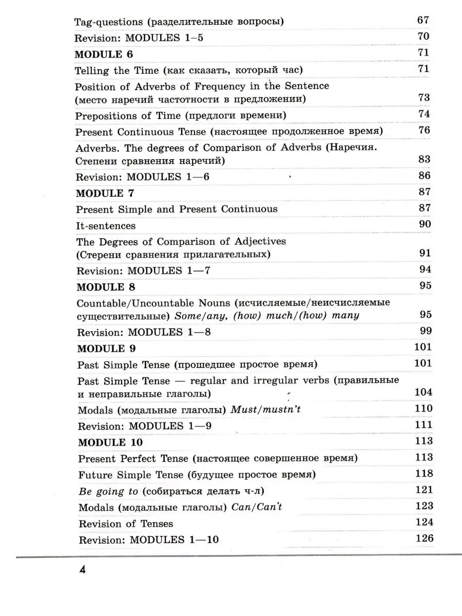 Английский язык 5 класс грамматический тренажер Тимофеева Просвещение  137959016 купить за 434 ₽ в интернет-магазине Wildberries