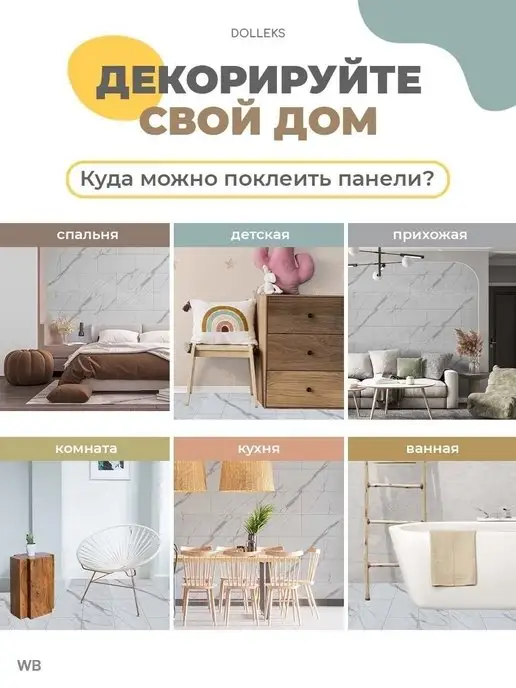 Dolleks Плитка самоклеющаяся ПВХ, белый, фото 7