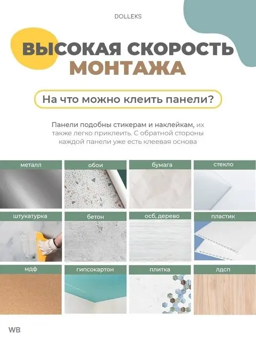 Dolleks Плитка самоклеющаяся ПВХ, белый, фото 8