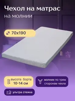 Чехол для матраса 70х190 ADAM DELUX 137960154 купить за 558 ₽ в интернет-магазине Wildberries