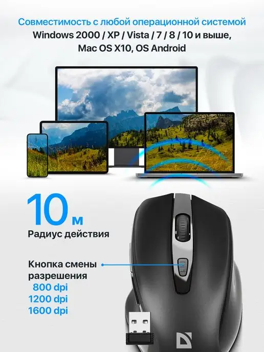 DEFENDER Мышь беспроводная компьютерная Prime для ноутбука, черный, фото 3