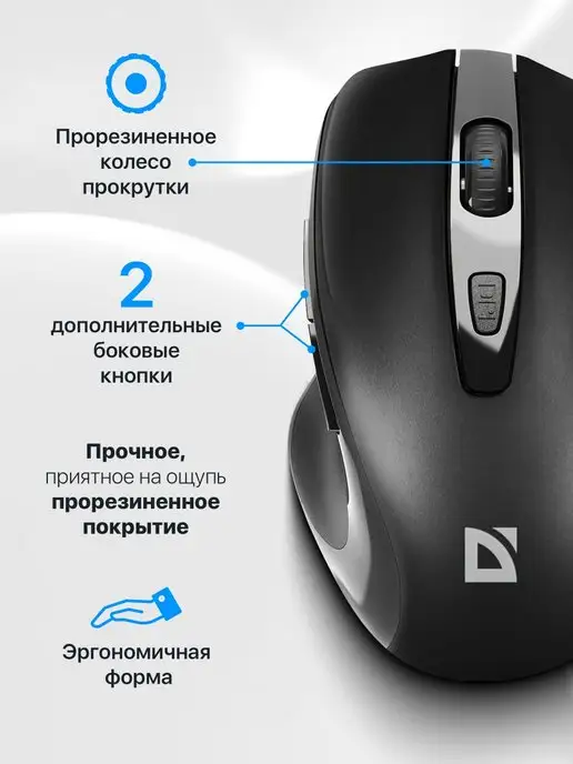 DEFENDER Мышь беспроводная компьютерная Prime для ноутбука, черный, фото 5