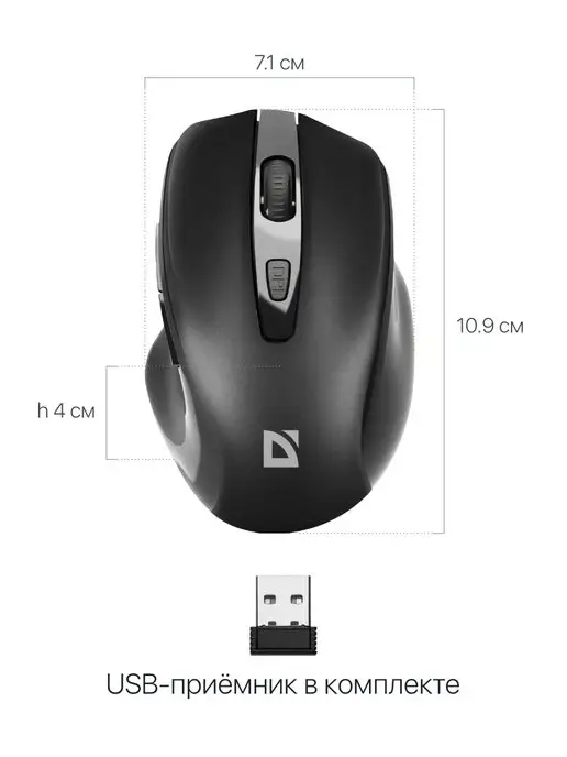 DEFENDER Мышь беспроводная компьютерная Prime для ноутбука, черный, фото 7