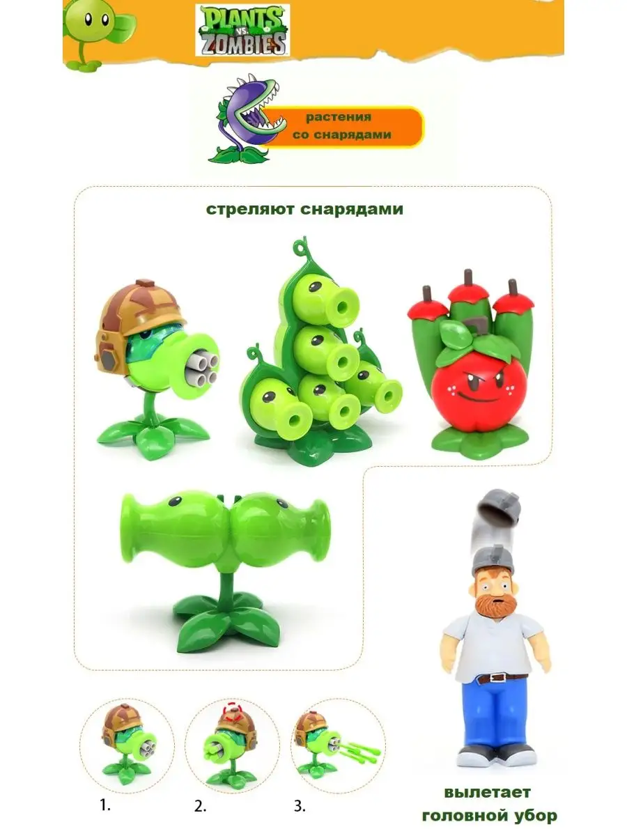 Фигурки Зомби Plants vs zombie Зомби против растений 137962536 купить за 3  997 ₽ в интернет-магазине Wildberries