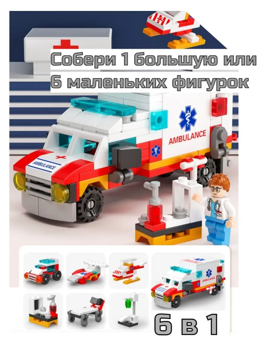 Конструктор развивающий подарок для детей LEGO 137963975 купить за 364 ₽ в  интернет-магазине Wildberries