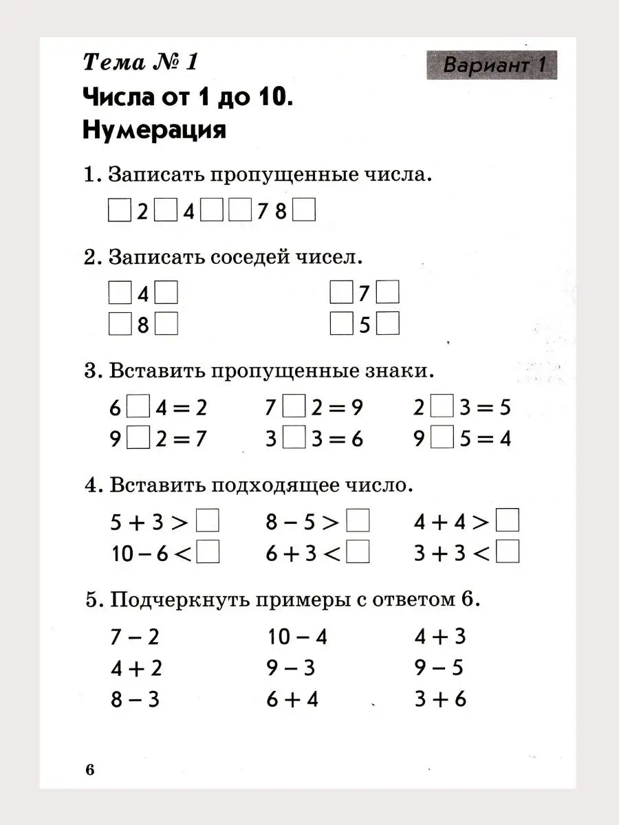 Зачетная тетрадь математика, русский язык 1 класс Голубь М-Книга 137964613  купить за 195 ₽ в интернет-магазине Wildberries