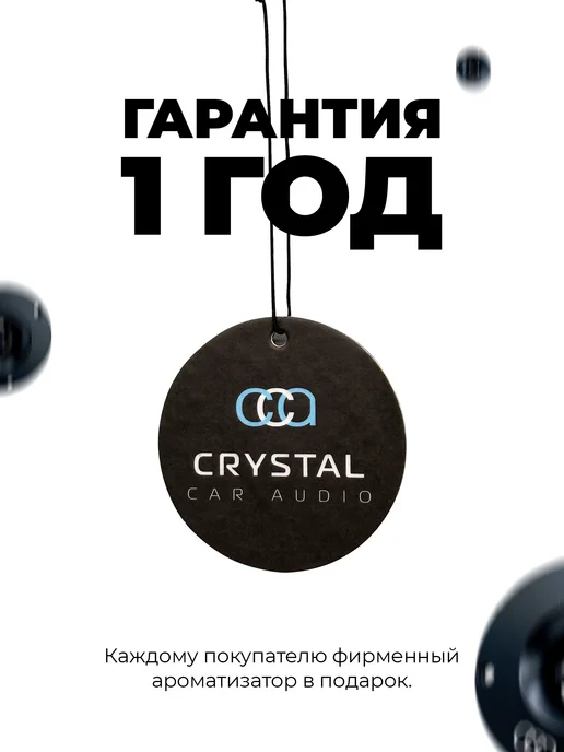 CrystalCarAudio Рупора автомобильные Crystal TW-01, черный, фото 6