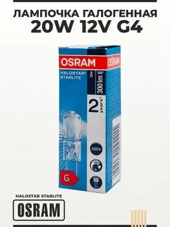 Лампочка галогенная 20W 12V G4 прозрачная Osram 137967678 купить за 293 ₽ в интернет-магазине Wildberries