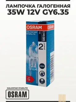 Лампочка галогенная 35W 12V GY6.35 прозрачная Osram 137967679 купить за 446 ₽ в интернет-магазине Wildberries