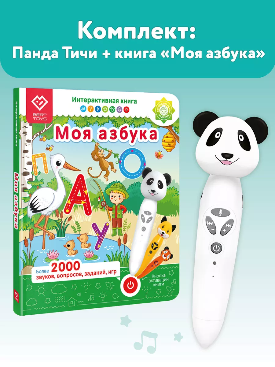 Развивающая интерактивная...