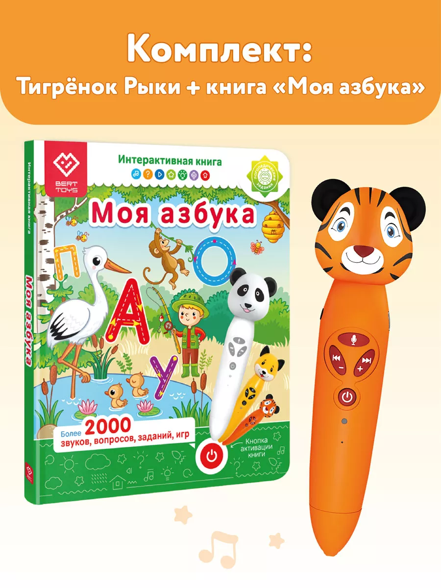 Развивающая интерактивная...