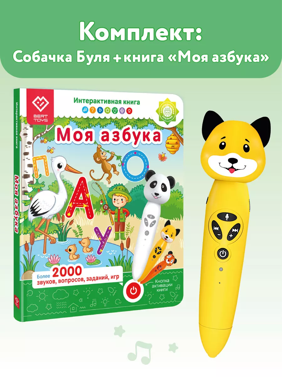 Развивающая интерактивная...