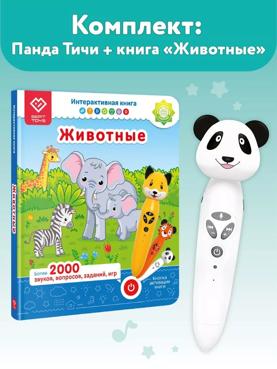 Развивающая интерактивная...