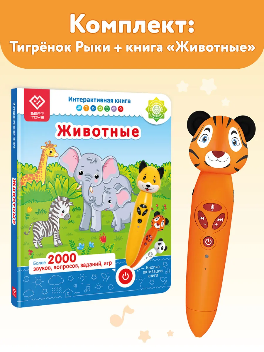 Развивающая интерактивная...