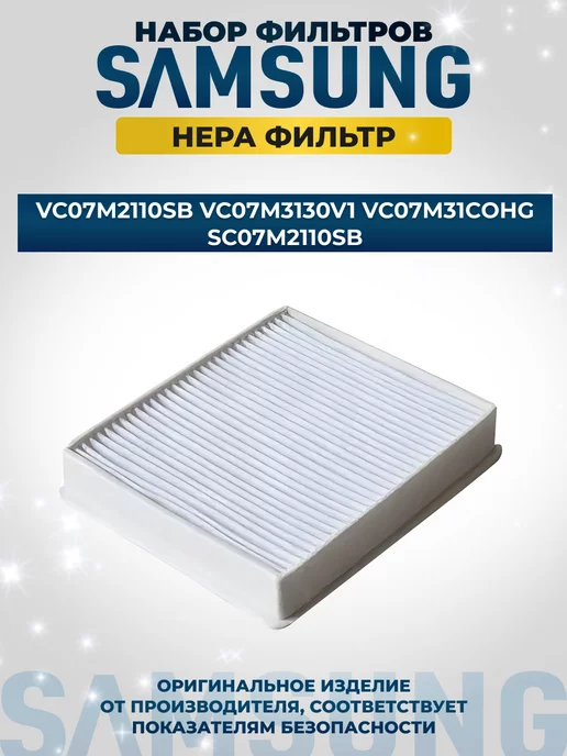 Samsung Фильтры для пылесоса SC4300-SC4700, синий, фото 5