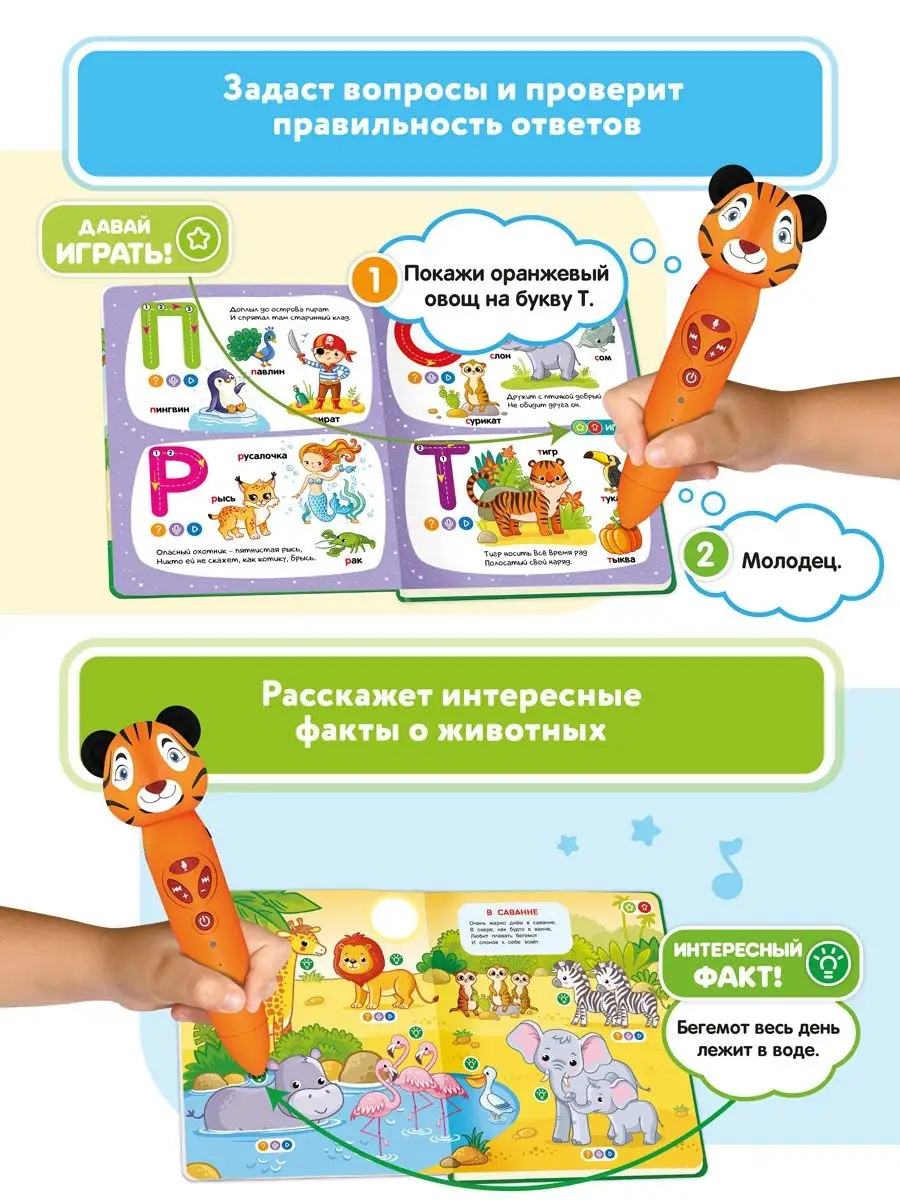 Интерактивная обучающая логопед игрушка Тигренок Рыки BertToys 137970644  купить за 4 241 ₽ в интернет-магазине Wildberries