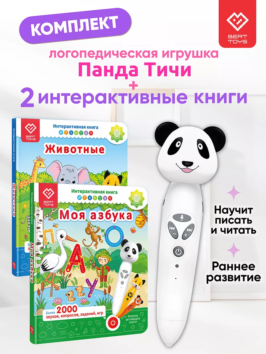 Развивающая интерактивная...