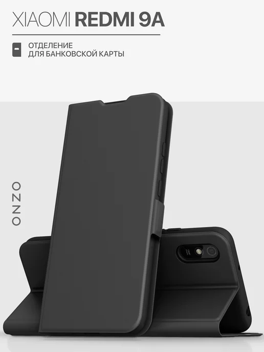 ONZO Чехол на Redmi 9A книжка