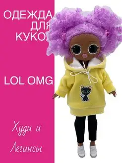 Одежда для куклы типа лол LOL, Худи и легинсы (котик) Dolls