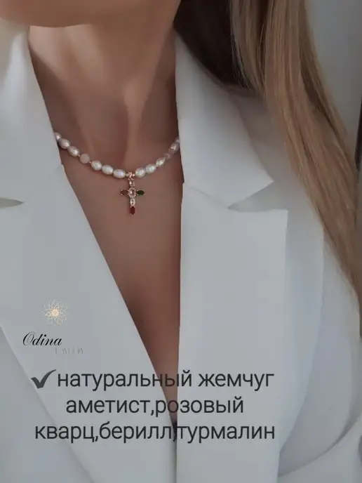 Odina Jewelry Колье на шею из камней с крестом,колье жемчуг,чокер жемчуг, голубой