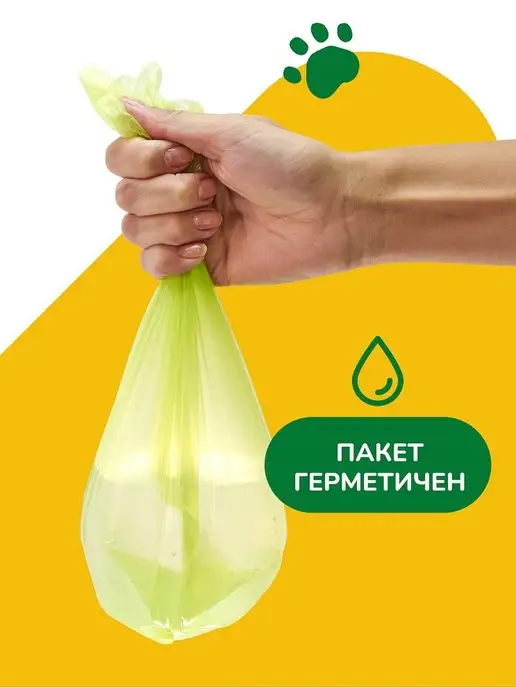 RADA Organic Food Пакеты для собак и уборки за животными 252 шт, 252 шт, фото 5
