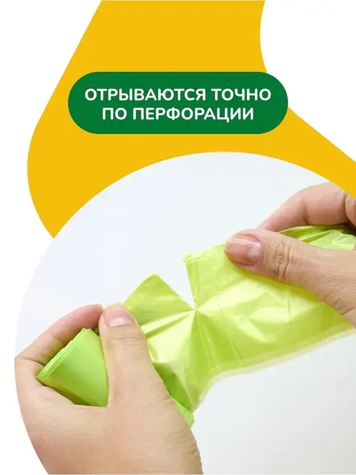 RADA Organic Food Пакеты для собак и уборки за животными 252 шт, 252 шт, фото 6