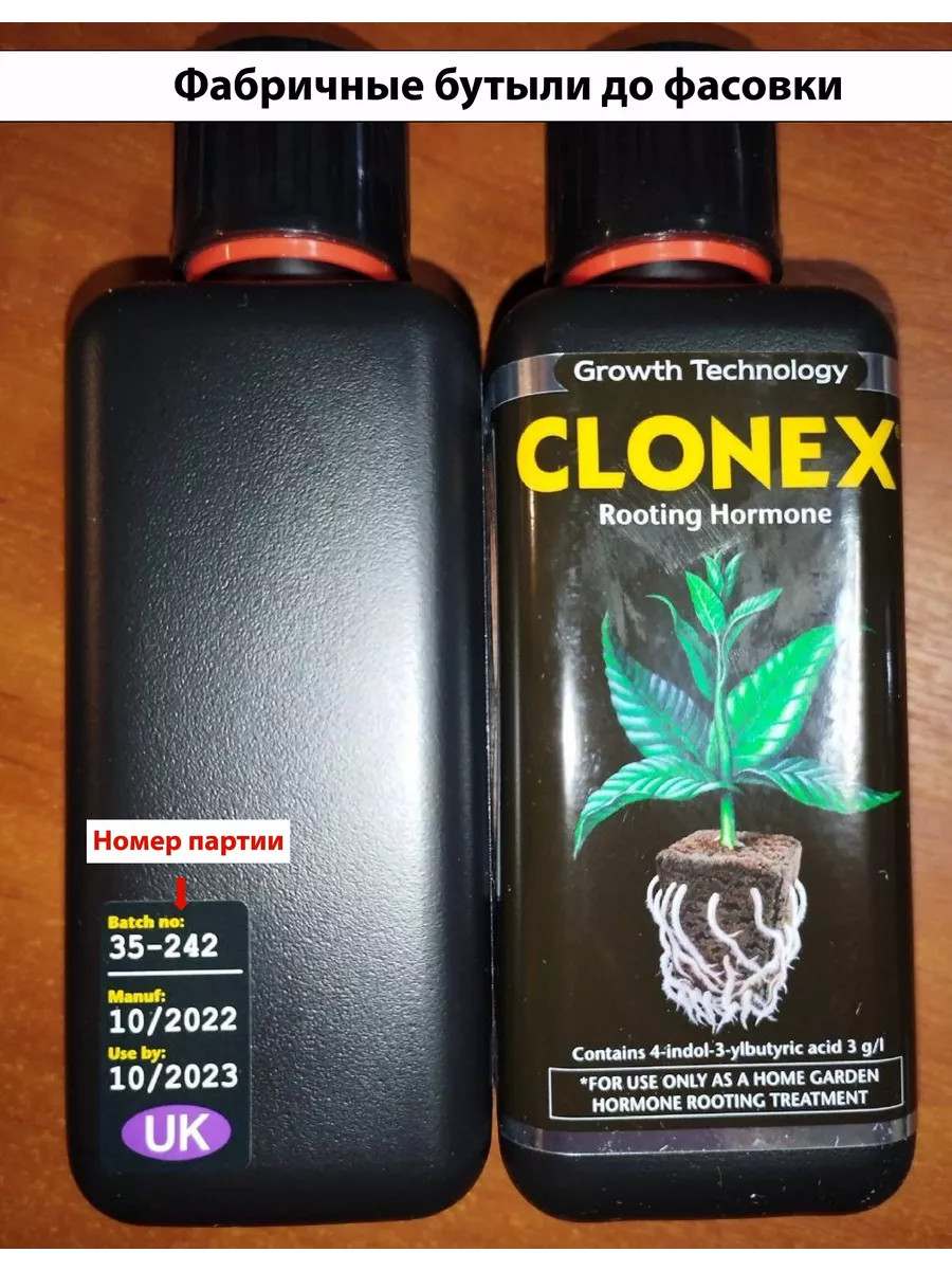 Clonex гель 10 мл для клонирования Growth Technology 137972681 купить в  интернет-магазине Wildberries