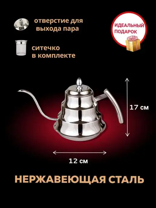 SABO-HOZM Чайник заварочный для плиты кофейник металлический 1.2 л, 1,2 л, фото 2