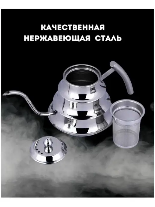 SABO-HOZM Чайник заварочный для плиты кофейник металлический 1.2 л, 1,2 л, фото 5