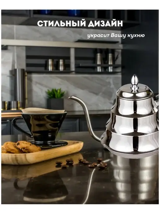 SABO-HOZM Чайник заварочный для плиты кофейник металлический 1.2 л, 1,2 л, фото 6