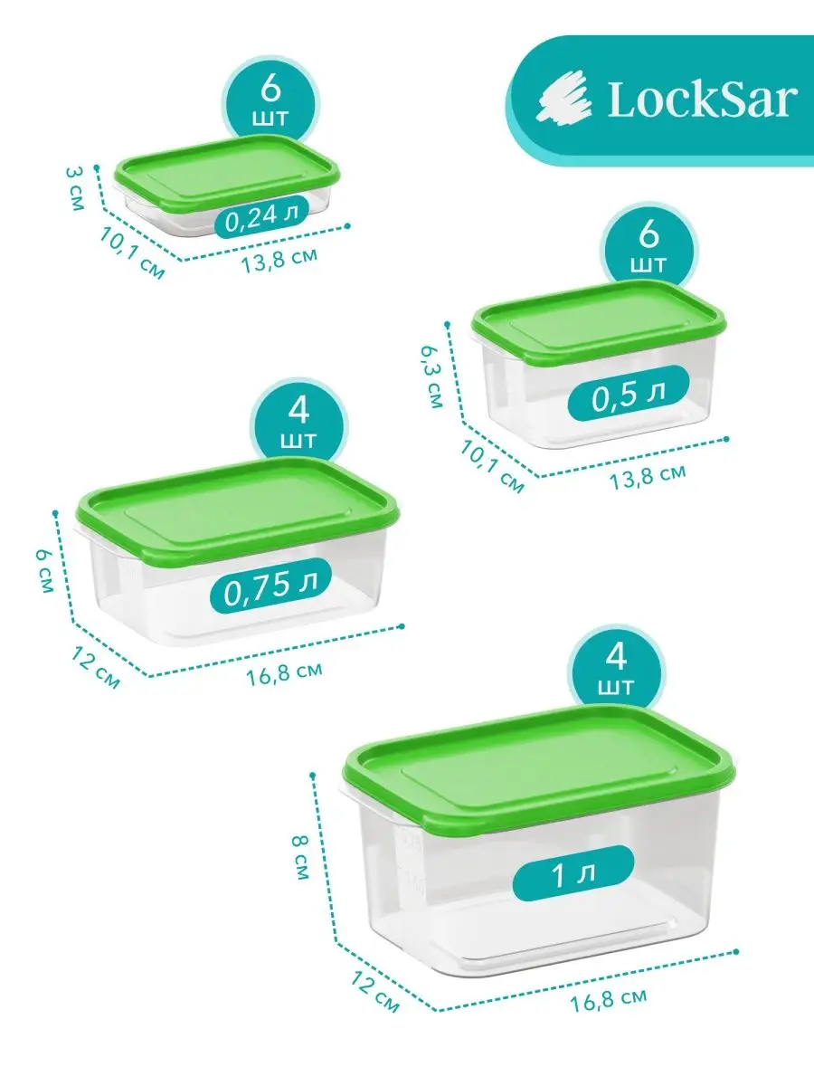 Контейнеры для еды и хранения продуктов LockSar 137975501 купить в  интернет-магазине Wildberries
