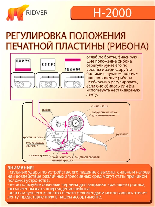 Ridver Этикет-пистолет H-2000 для ленты 21х12, 21x12, фото 8