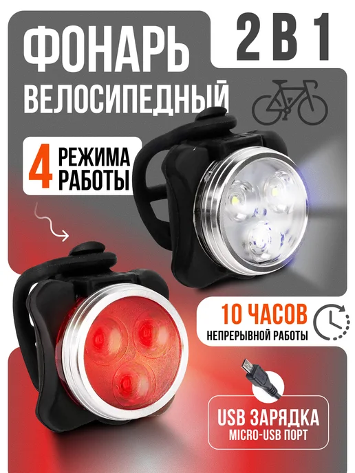 Nonstopika Фонарь велосипедный аккумуляторный, черный