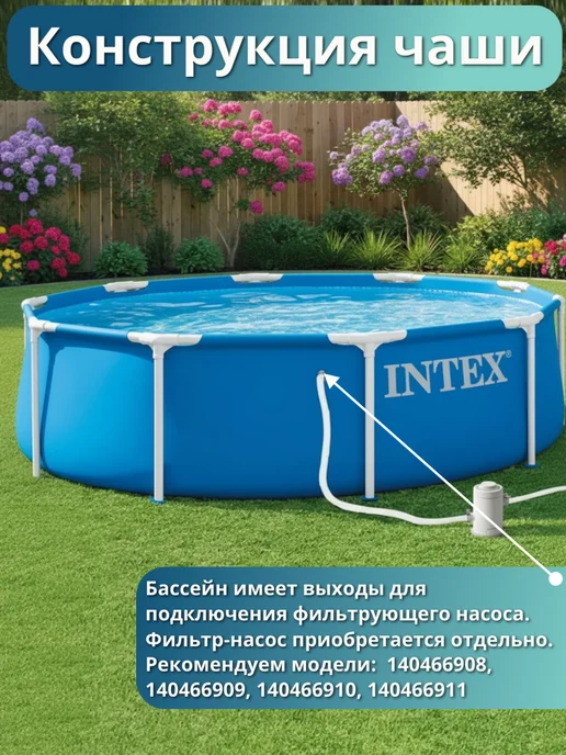 Intex Бассейн каркасный круглый 305х76 см 28200, 305x76 см, фото 7