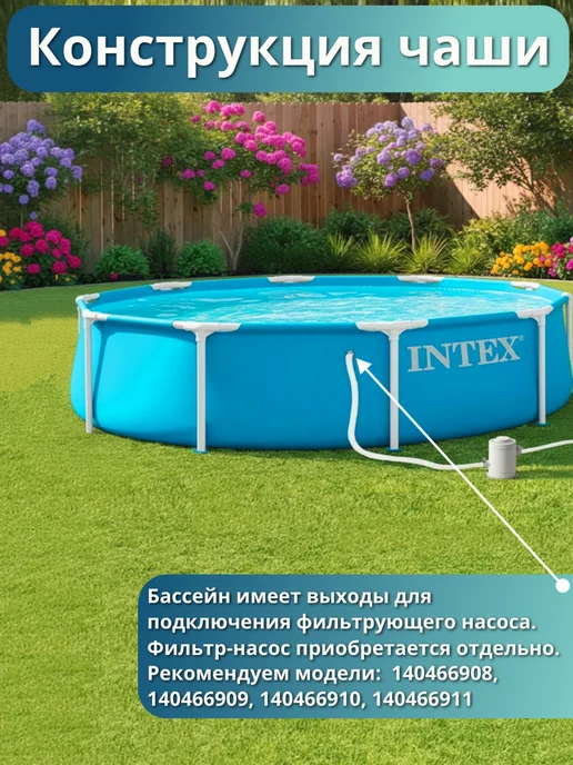Intex Бассейн каркасный круглый 244х51 см 28205, 244x51 см, фото 7