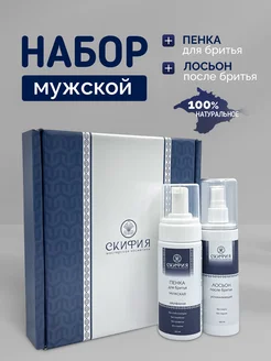 Подарочный набор натуральной косметики Скифия 137980206 купить за 792 ₽ в интернет-магазине Wildberries