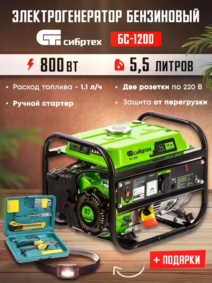 Генератор бензиновый,...