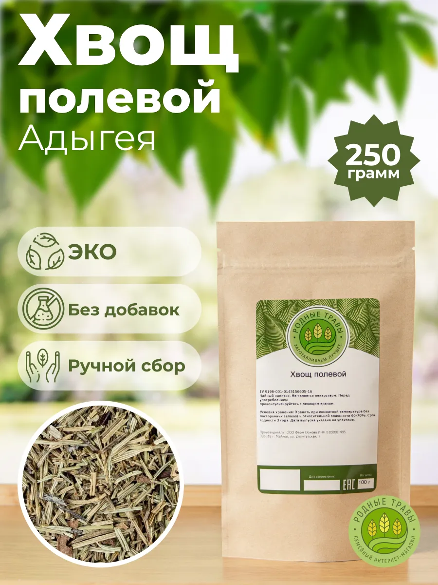 Хвощ полевой трава сушеная